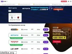 Sites similar to winbetting.ru