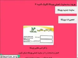 Sites similar to winca.ir
