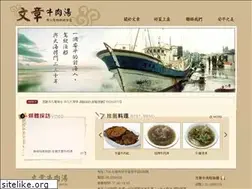 Sites similar to winchangbeef.com.tw