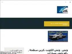 Sites similar to winchkuwaitkw.wordpress.com