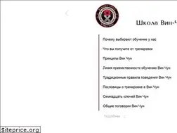 Sites similar to winchun.ru