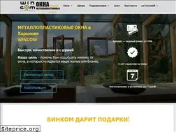 Sites similar to wincom.com.ua
