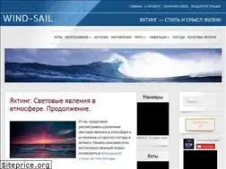 Sites similar to wind-sail.ru