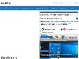 Sites similar to wind10.ru