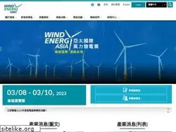 Sites similar to windenergy-asia.com