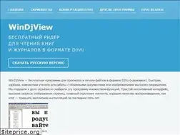 Sites similar to windjvu.com
