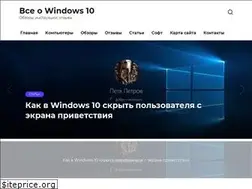 Sites similar to window-10.ru