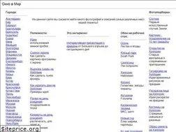 Sites similar to windoworld.ru