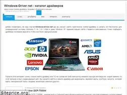 Sites similar to windows-driver.net
