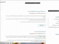 Sites similar to windows-news.ir