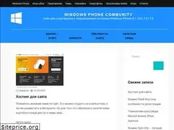 Sites similar to windows-phone-7.su