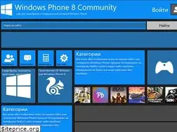 Sites similar to windows-phone-8.ru