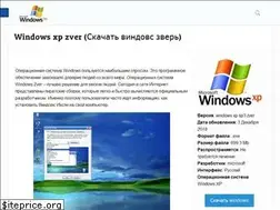 Sites similar to windows-xp-zver.ru