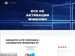 Sites similar to windows10activation.ru