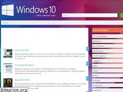Sites similar to windows10free.ru
