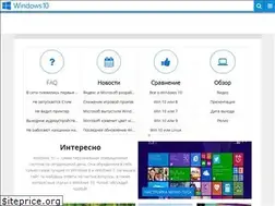 Sites similar to windows10x.ru