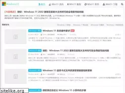 Sites similar to windows11.pro