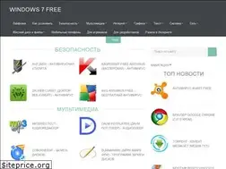 Sites similar to windows7-free.ru