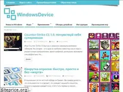 Sites similar to windowsdevice.net