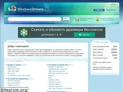 Sites similar to windowsdrivers.ru