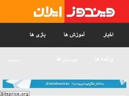 Sites similar to windowsiran.com