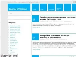 Sites similar to windowsnotes.ru