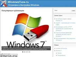 Sites similar to windowstune.ru