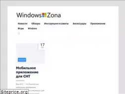Sites similar to windowszona.ru