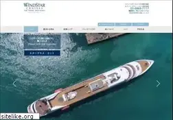 Sites similar to windstarcruises.jp