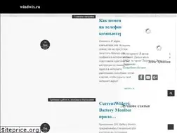 Sites similar to windwix.ru
