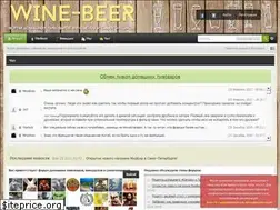 Sites similar to wine-beer.ru