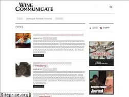 Sites similar to wine-communicate.com