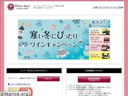 Sites similar to wine-days.jp