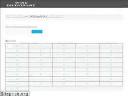 Sites similar to wine-dictionary.com