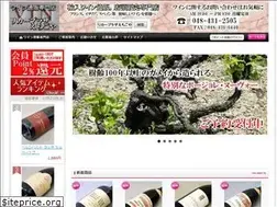 Sites similar to wine-echigoya.com