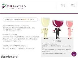Sites similar to wine-good.jp
