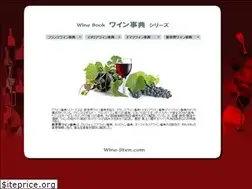 Sites similar to wine-jiten.com