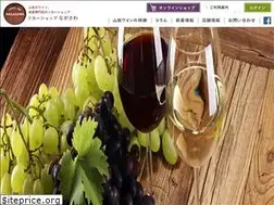 Sites similar to wine-nagasawa.co.jp