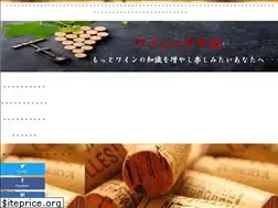 Sites similar to wine-no-susume.com