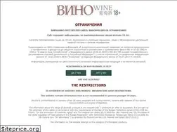 Sites similar to wine-russia.ru