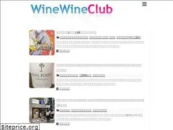 Sites similar to wine-wine-club.com