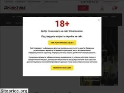Sites similar to wine.moscow
