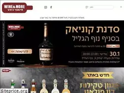Sites similar to wineandmore.co.il