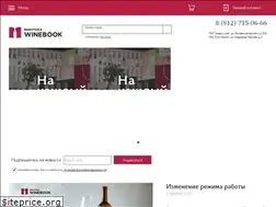 Sites similar to winebooking.ru