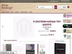 Sites similar to winebooks.gr