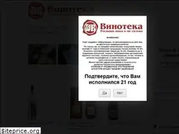 Sites similar to winebutik.kz