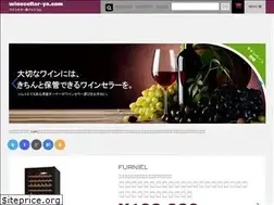 Sites similar to winecellar-ya.com