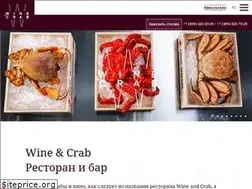 Sites similar to winecrab.ru