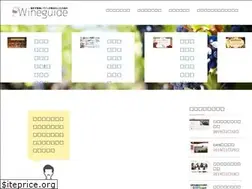 Sites similar to wineguide.jp