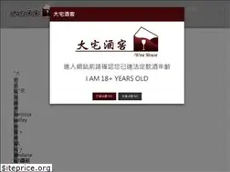 Sites similar to winehouse.com.tw